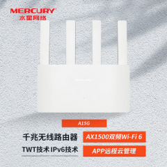 水星WiFi6双千兆无线路由器 A15G 5G双频 高速wifi穿墙游戏路由 (17227)