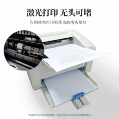 奔图 P2210 黑白激光 打印机家用 作业打印 操作简单 独特圆角设计机身小巧 仅支持电脑打印 (17380)