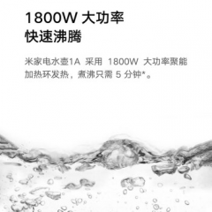 小米（MI）米家电水壶1A 双层防烫 304不锈钢烧水壶 自动断电防干烧1.5L容量水壶（17161）