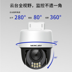 水星 500万全彩夜视无线云台 MIPC5286W-4 (17499)