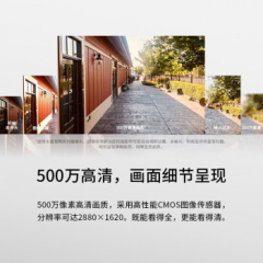 水星 500万全彩夜视无线云台 MIPC5286W-4 (17499)