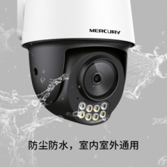 水星 500万全彩夜视无线云台 MIPC5286W-4 (17499)