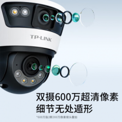 TP-LINK 600万全彩双摄枪球一体 IPC669-A 双光/室外防水 (17521)