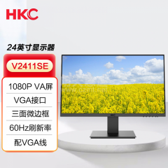 HKC显示器 V2411SE 24寸 VGA 三面微边框 办公家用显示器 (16638)
