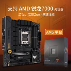 华硕主板 TUF GAMING B650M-PLUS 重炮手 AM5/DDR5/DP+HDMI (17474)