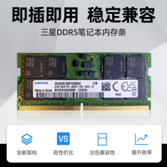 三星笔记本内存条 DDR5 16G 5600 单条 (16943)