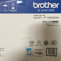 兄弟 黑白激光双面一体机 DCP-7180DN 复印/扫描/打印 支持双面打印 南京仓发货  (17033)