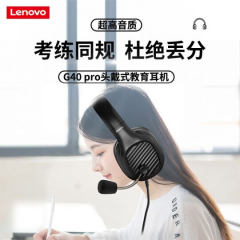 联想 G40B Pro 头戴式有线耳机 USB 7.1声道 带麦克风 黑色（17682）