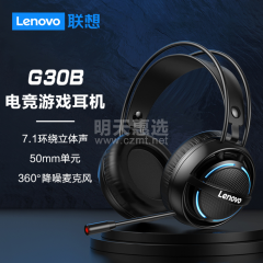 联想 G30B 头戴式立体声 耳机/耳麦 USB有线 黑 （15241）