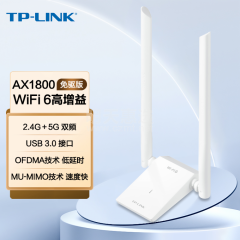 TP-LINK无线网卡 TL-XDN8000H 1800M/USB口/免驱版 (15430)