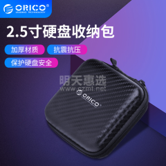 奥睿科（ORICO）2.5寸移动硬盘盒收纳包 黑 (4550)