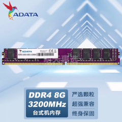 威刚台式机内存 DDR4 8G 3200 (15523)