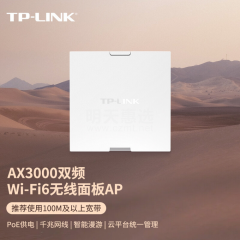 TP-LINK 无线AP  TL-XAP3000GI-POE 白色 WIFI6 (15629)