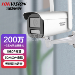 海康 200万枪机 4G网络摄像头 DS-2CD2T26XMV3-LGLSE 4mm  (15297)