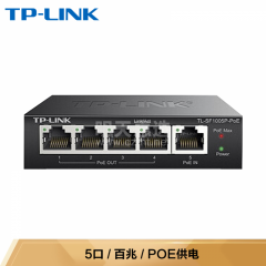 TP-LINK交换机 TL-SF1005P-PoE  5口/百兆/PoE (16206)