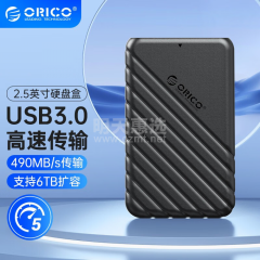 奥睿科移动硬盘盒 2.5寸 USB3.0 SATA口 商务黑-5Gbps（16224）