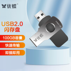 优蝶 100G D6 USB2.0 U盘 招标U盘 黑色（16235）