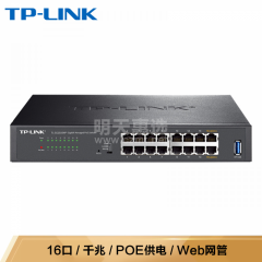 TP-LINK企业交换机 TL-SG2016MP 16口/千兆/POE供电 (16347)