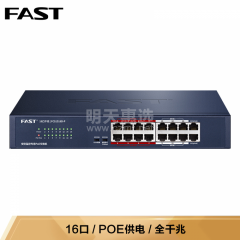 迅捷企业级监控交换机 FCS1516D-P 16口/POE供电/全千兆 (16345)