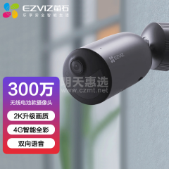 海康 萤石 300万 EB3 4G全彩 无线监控摄像头 2K画质 电池相机 (16456)