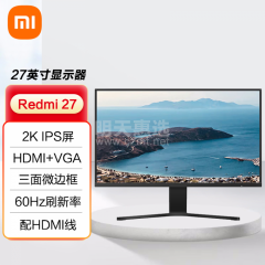 小米 Redmi 27寸 显示器 2K IPS技术 低蓝光爱眼 电脑办公显示器（15461）