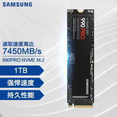 三星固态硬盘 990PRO 1T M.2 NVME PCIe4.0 (16361)