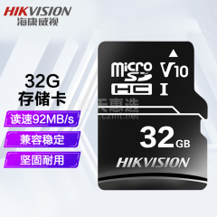 海康威视 D1 TF卡 32G 92M/S 行车记录仪平板 智能安防监控摄像头存储卡（16616）
