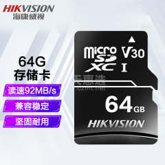 海康威视 D1 TF卡 64G 92M/S 行车记录仪平板 智能安防监控摄像头存储卡（16617）