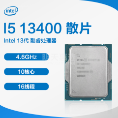 Intel 13代 酷睿CPU处理器 I5 13400 1700针 散片 集成显卡 (16671)