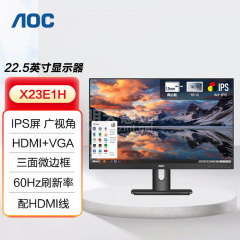 AOC 显示器 X23E1H 22.5寸 IPS屏窄边框 HDMI接口 可壁挂（12786）