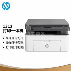 惠普HP 激光多功能一体机  MFP 131a  黑白打印机 打印/复印/扫描