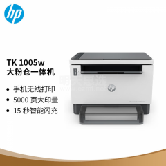 惠普HP 黑白激光一体机 Tank 1005W 复印/扫描/手机无线连接 打印机 商用大粉仓
