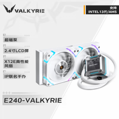 瓦尔基里(VALKYRIE）E240 VALKYRIE  VK 一体式CPU水冷散热器  多平台扣具 支持LGA1700 2.4吋LCD H.264播放 IP版