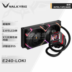 瓦尔基里(VALKYRIE）E240 LOKI  VK 一体式CPU水冷散热器  多平台扣具 支持LGA1700 2.4吋LCD H.264格式播放 IP版 (17080)