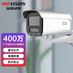 海康 400万星光红外POE枪机 3T46WDV3-I3 4MM 高清拾音（14066）