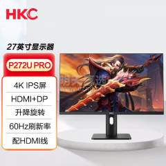 HKC显示器 P272U Pro 27寸 4K高清 IPS屏 升降旋转 HDMI+DP (17292)