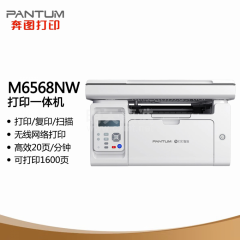 【奔图】 M6568NW 黑白激光无线WIFI 打印/复印/扫描 家用打印机 小型办公多功能一体机 （南京仓发货）（17351）