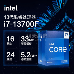 Intel 13代 酷睿CPU处理器 I7 13700F 1700针 盒装 不集成显卡 不带风扇 (16653)