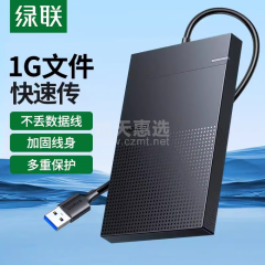 绿联 USB3.0 2.5寸 外置移动硬盘盒 适用外接SATA串口机械固态SSD硬盘盒（17191）
