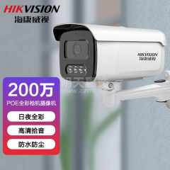 海康 200万POE全彩高清枪机 DS-2CD3T27EWDV3-L 4mm (14663)