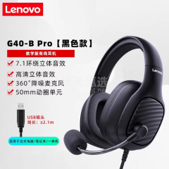 联想 G40B Pro 头戴式有线耳机 USB 7.1声道 带麦克风 黑色（17682）