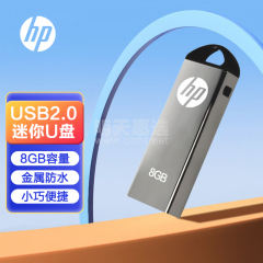 惠普(HP) V220W 8G 优盘 迷你金属U盘 USB2.0 深灰色（17720）