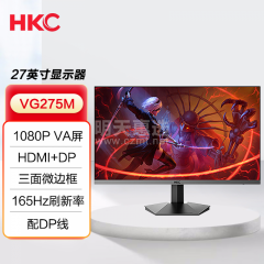 HKC显示器 VG275M 27寸 电竞直面 165Hz HDMI+DP (17744)