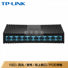 TP-Link POE交换机 TL-SF1010PM 10口/百兆/塑壳/双上联口 (17814)