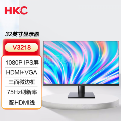 HKC显示器 V3218 32寸 IPS屏/低蓝光不闪屏/广色域/三面微边 VGA+HDMI (17862)