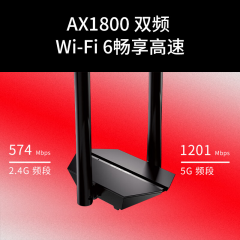 水星 WiFi6千兆5G双频无线网卡 UX18H 免驱版 1800速率 双天线 (17977)