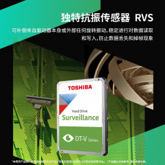 东芝 监控专用硬盘 DT02ABA200V 2T  3.5英寸/SATA/5400转 (14821)