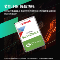 东芝 监控专用硬盘 DT02ABA200V 2T  3.5英寸/SATA/5400转 (14821)