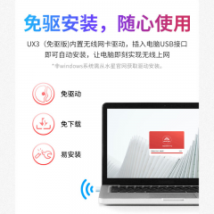 水星 WiFi6无线网卡 UX3 免驱版 286M速率 (18242)
