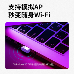 水星 WiFi6无线网卡 UX3 免驱版 286M速率 (18242)